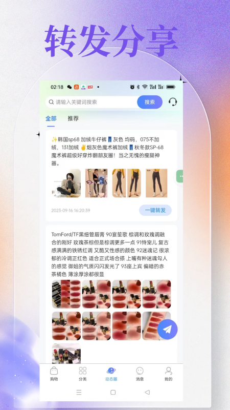 精彩截图-O物平台2025官方新版