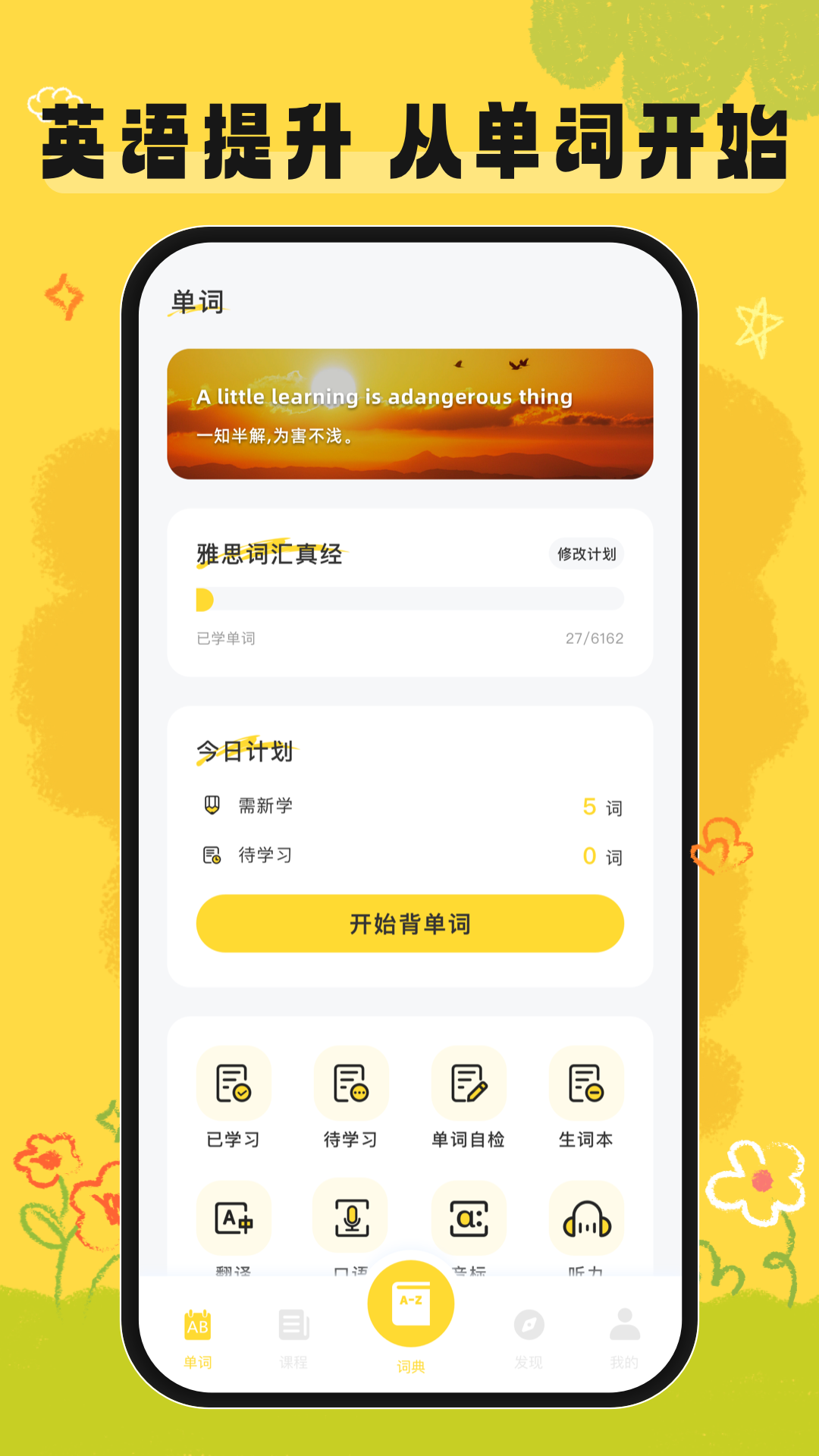 精彩截图-英语宝2025官方新版