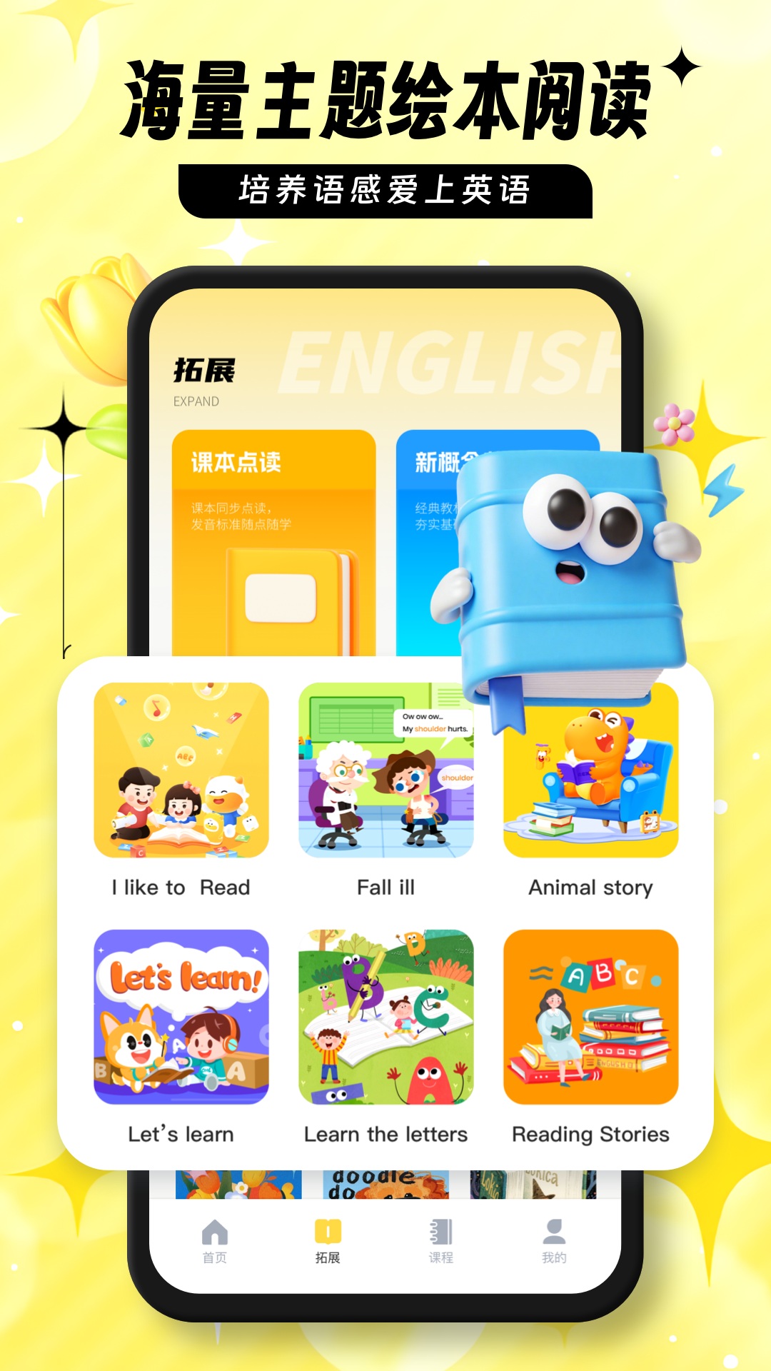 英语宝 截图 3