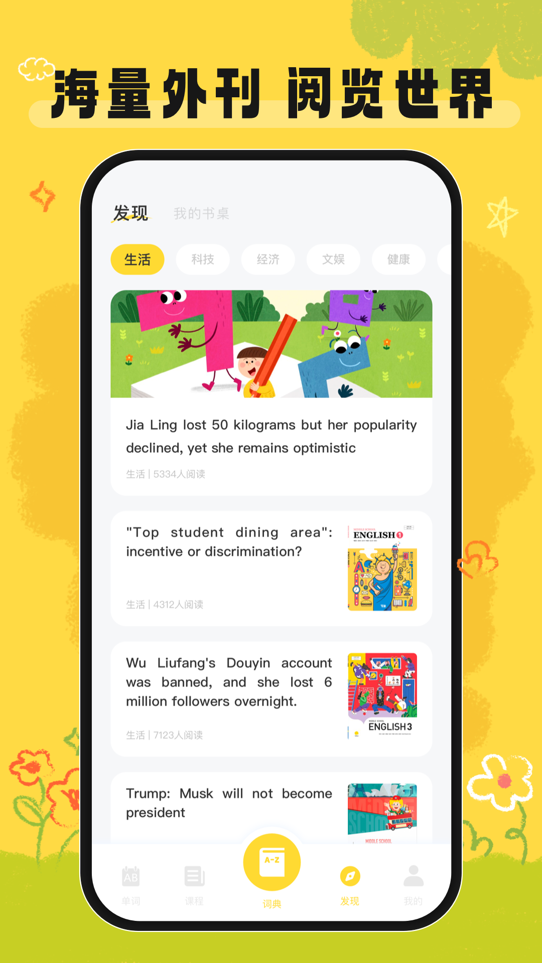 精彩截图-英语宝2025官方新版