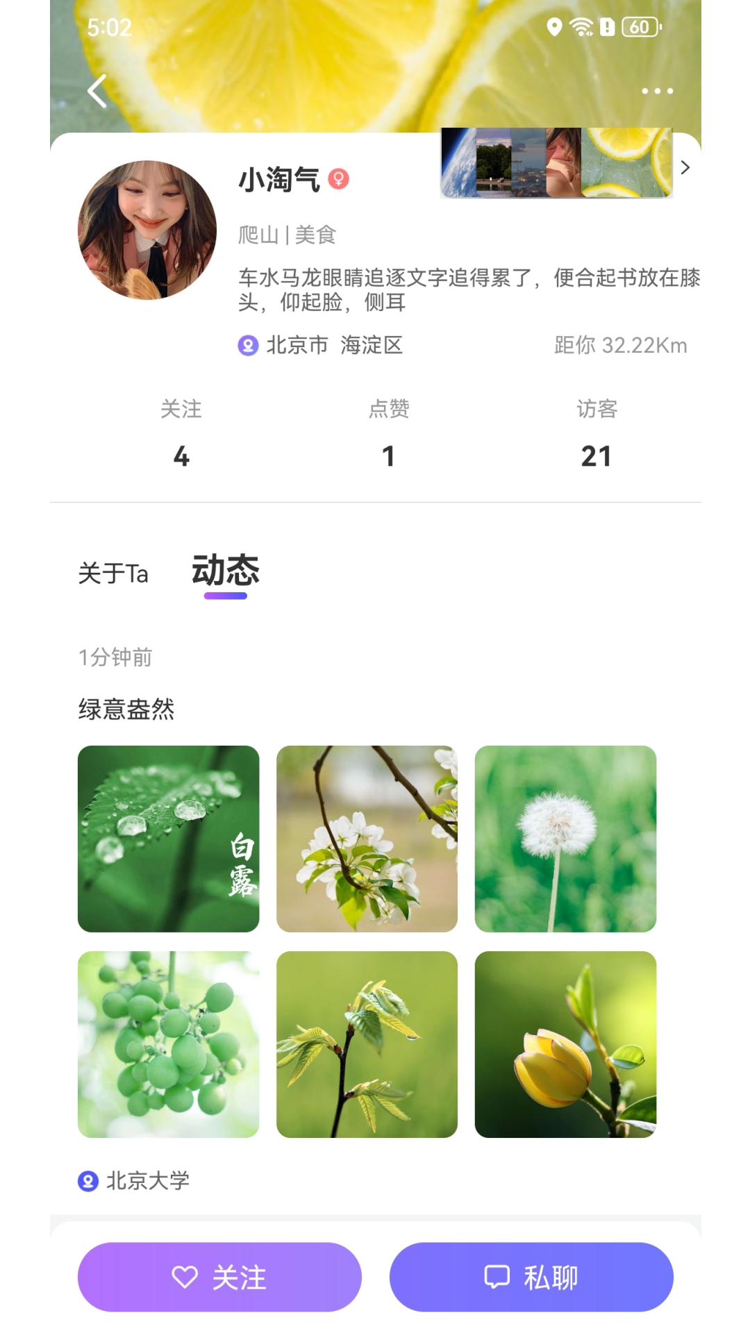 精彩截图-人气地图2026官方新版