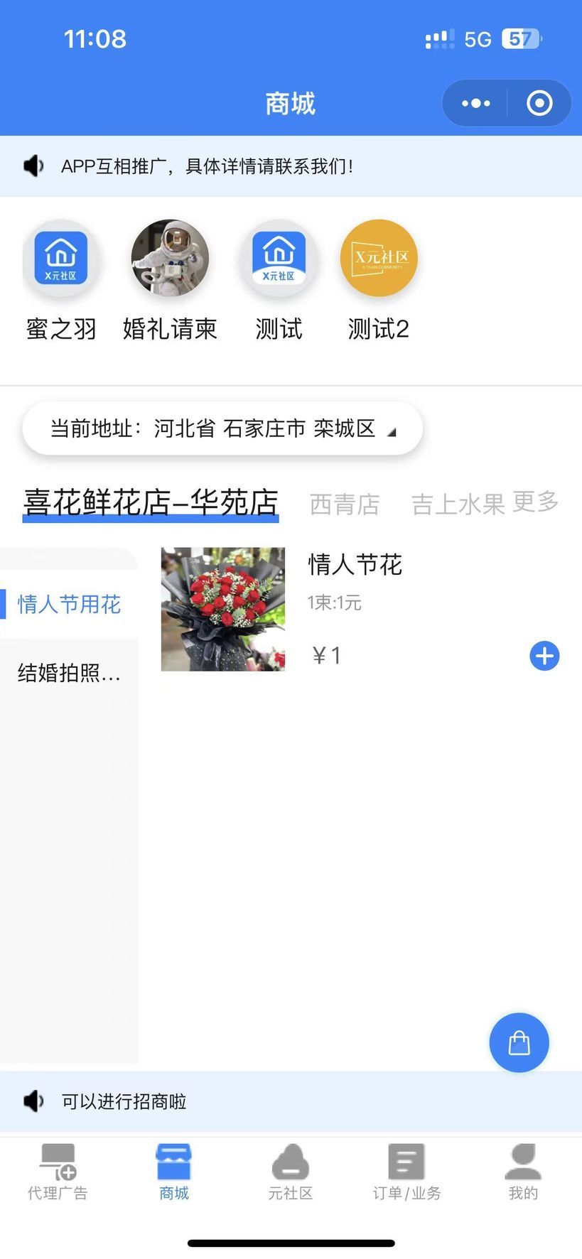 精彩截图-X元社区2025官方新版