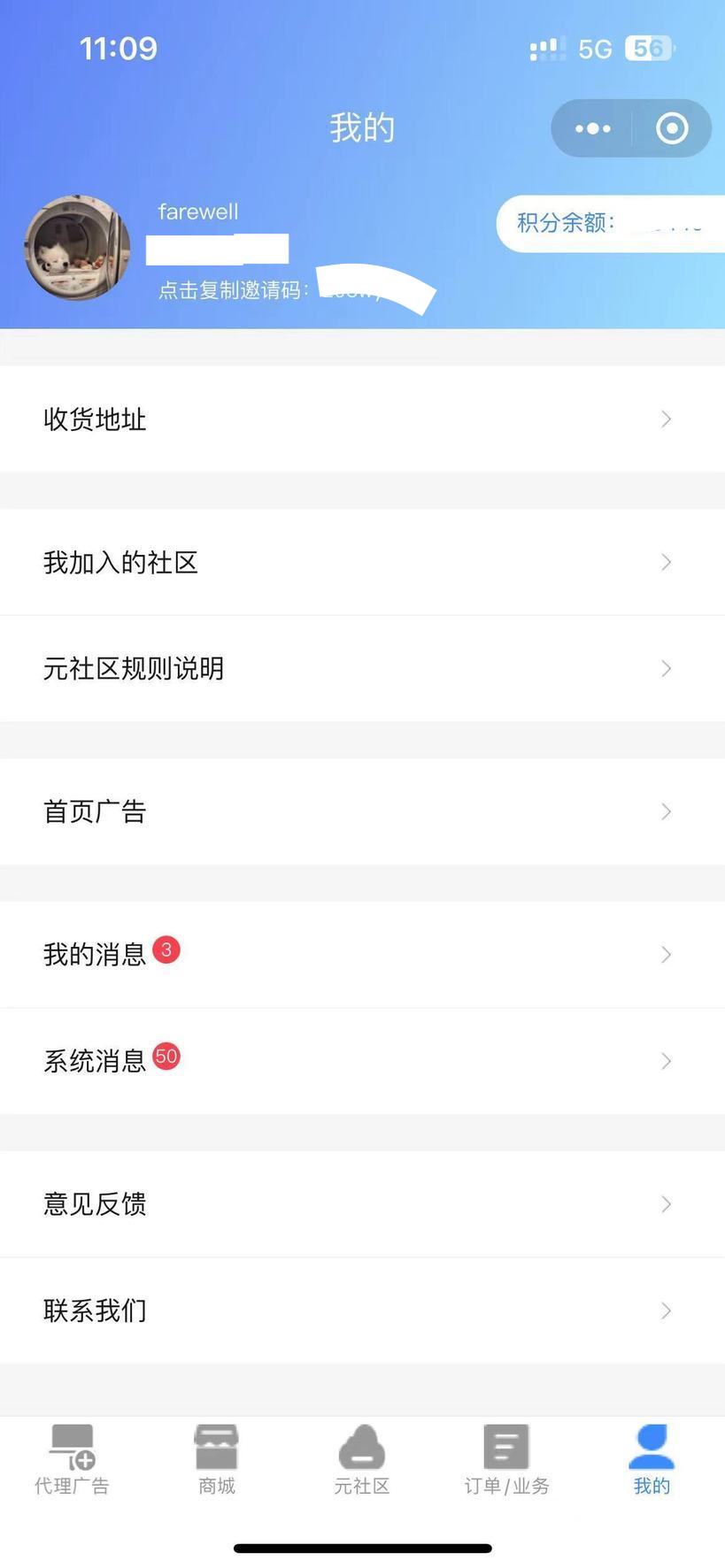精彩截图-X元社区2025官方新版
