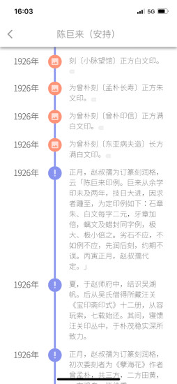 精彩截图-摹印2024官方新版