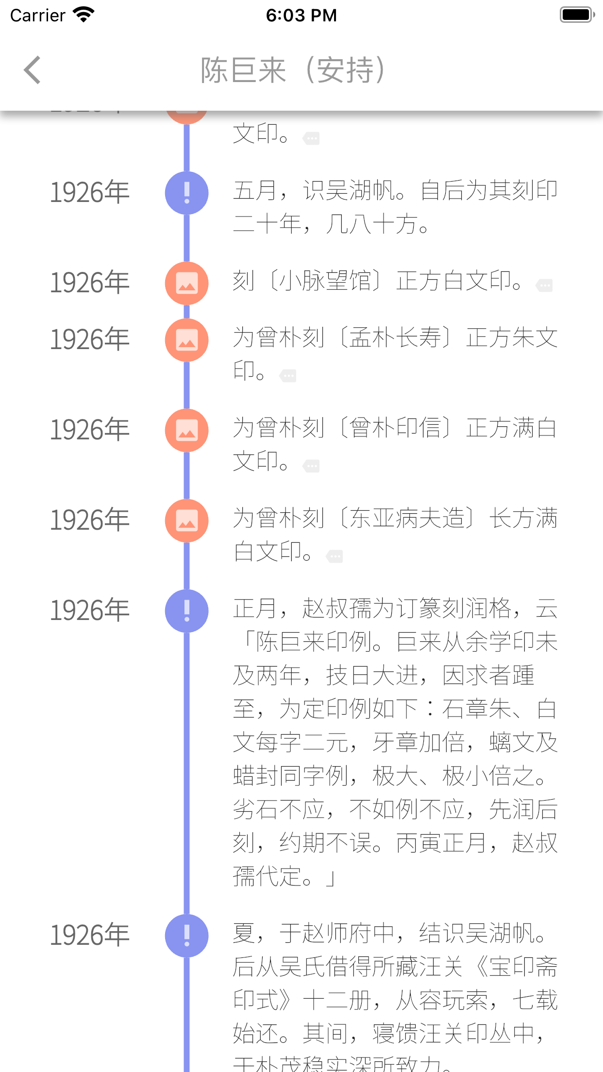 精彩截图-摹印2026官方新版