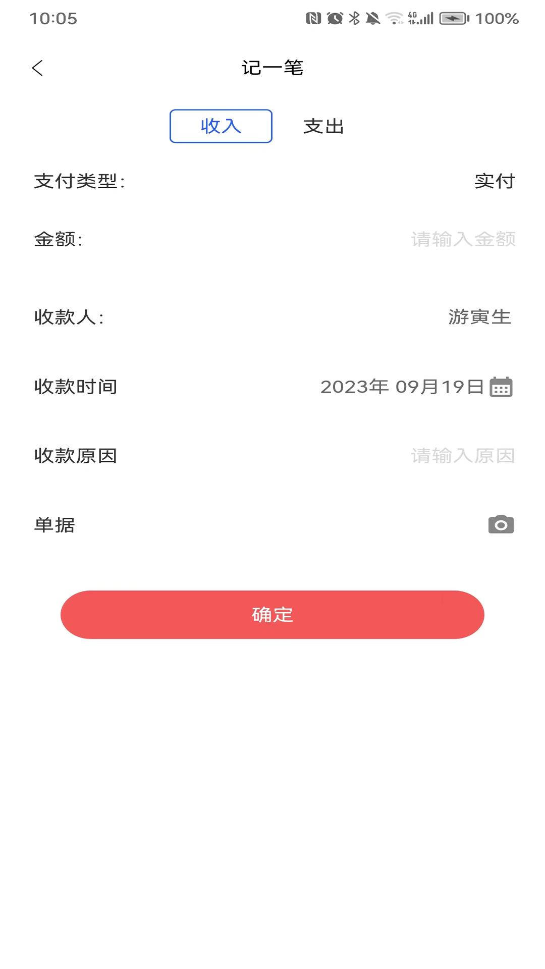 精彩截图-BOSS管家2025官方新版
