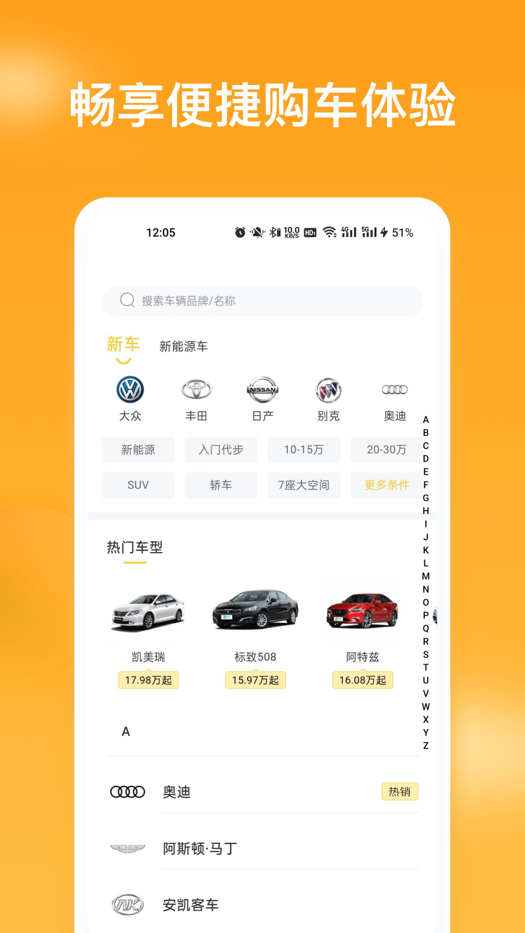 精彩截图-车知视2025官方新版