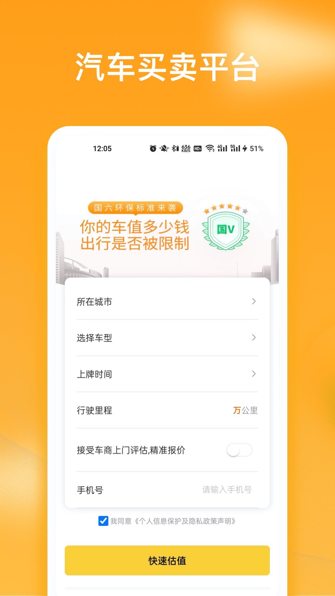 精彩截图-车知视2025官方新版