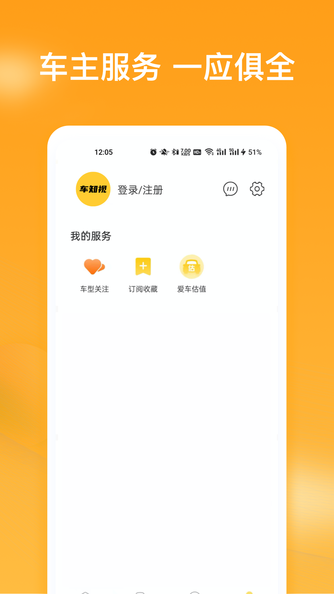 精彩截图-车知视2025官方新版