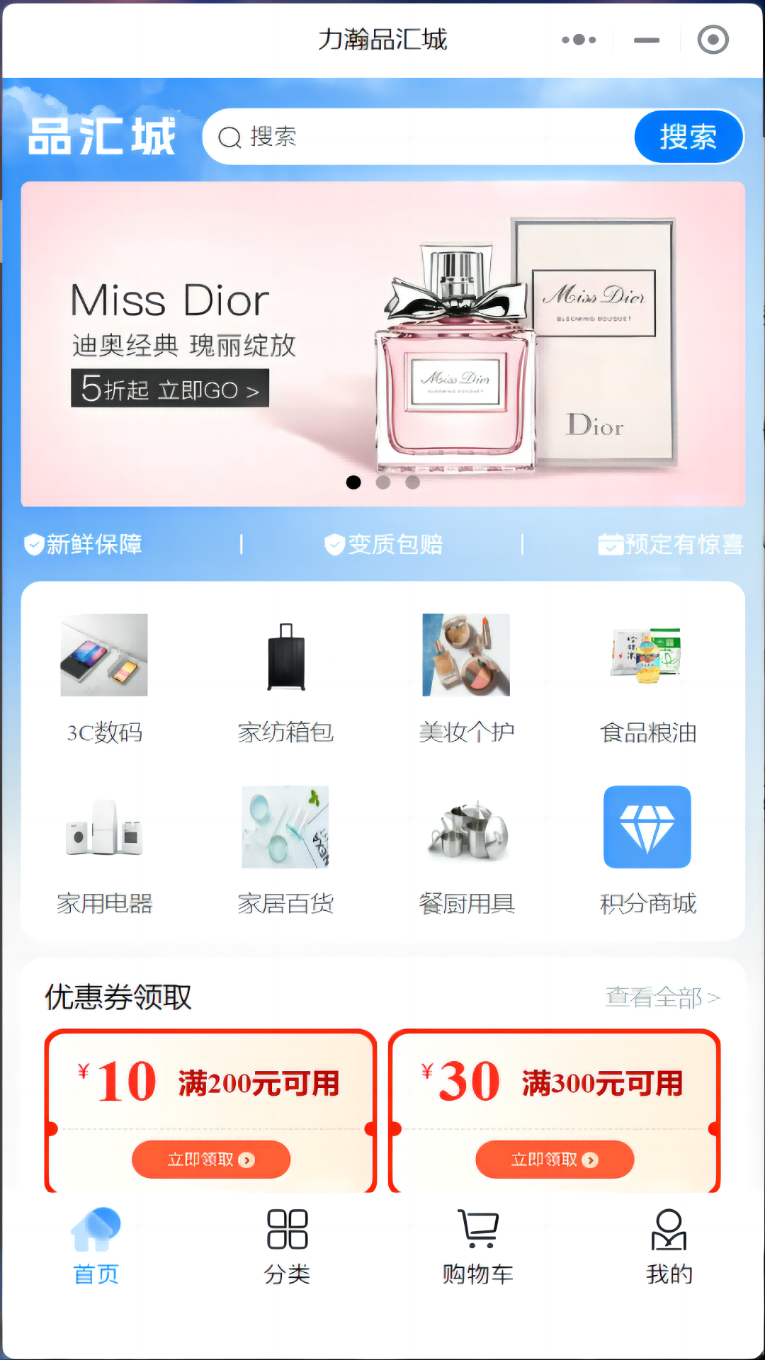 精彩截图-力瀚品汇城2025官方新版
