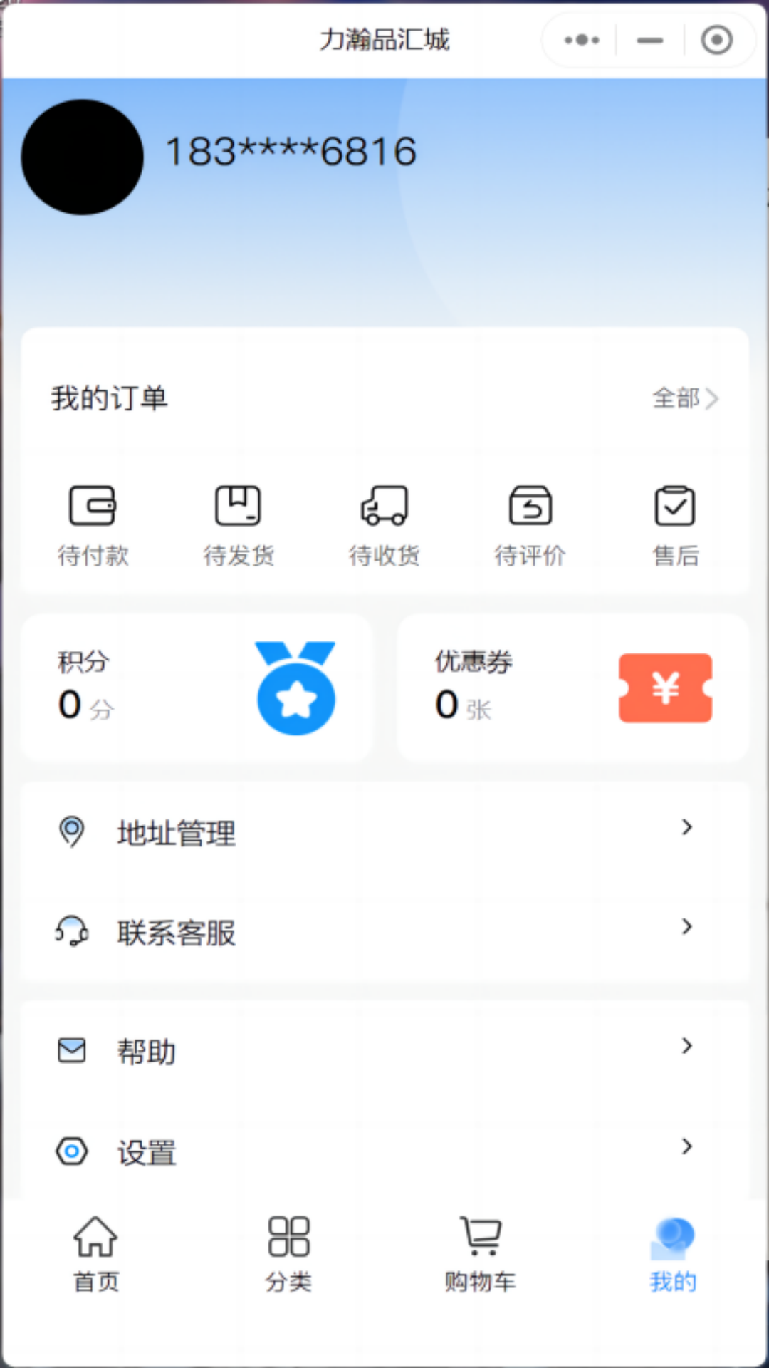 精彩截图-力瀚品汇城2025官方新版