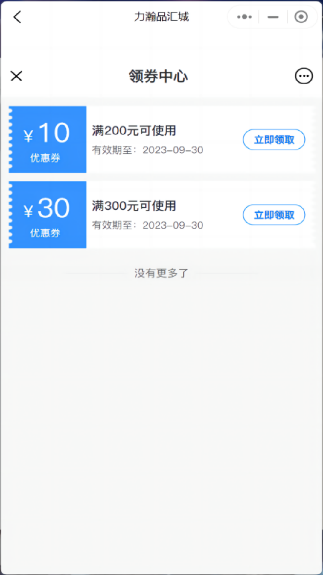 精彩截图-力瀚品汇城2025官方新版