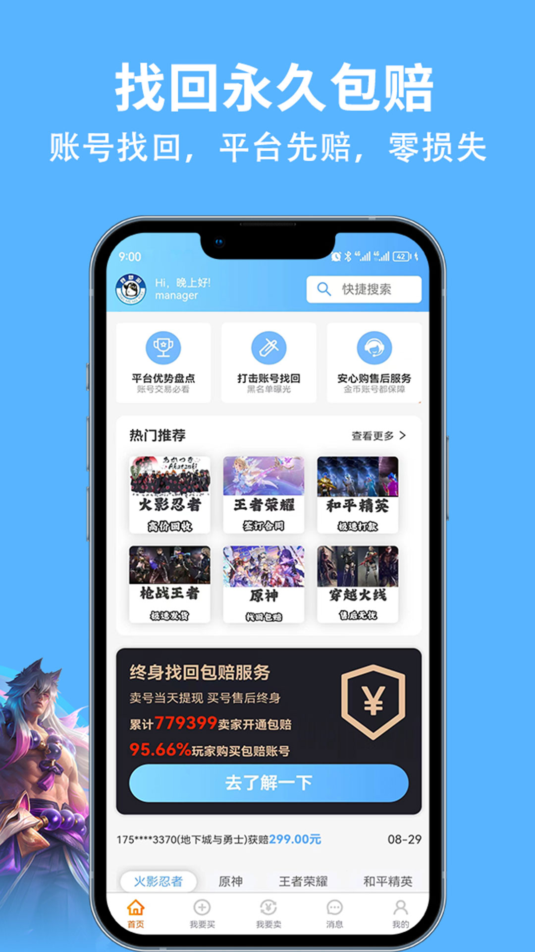精彩截图-竞梦游2026官方新版