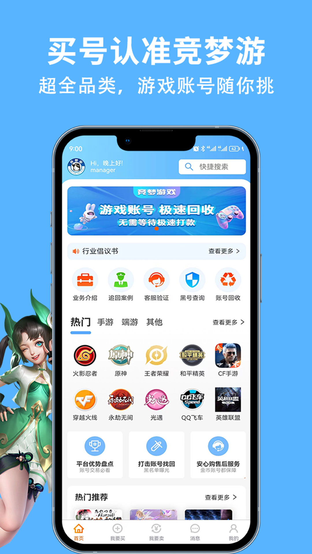 精彩截图-竞梦游2026官方新版