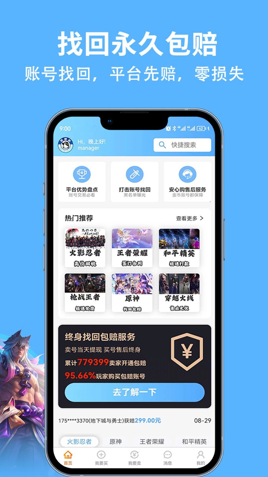 精彩截图-竞梦游2025官方新版
