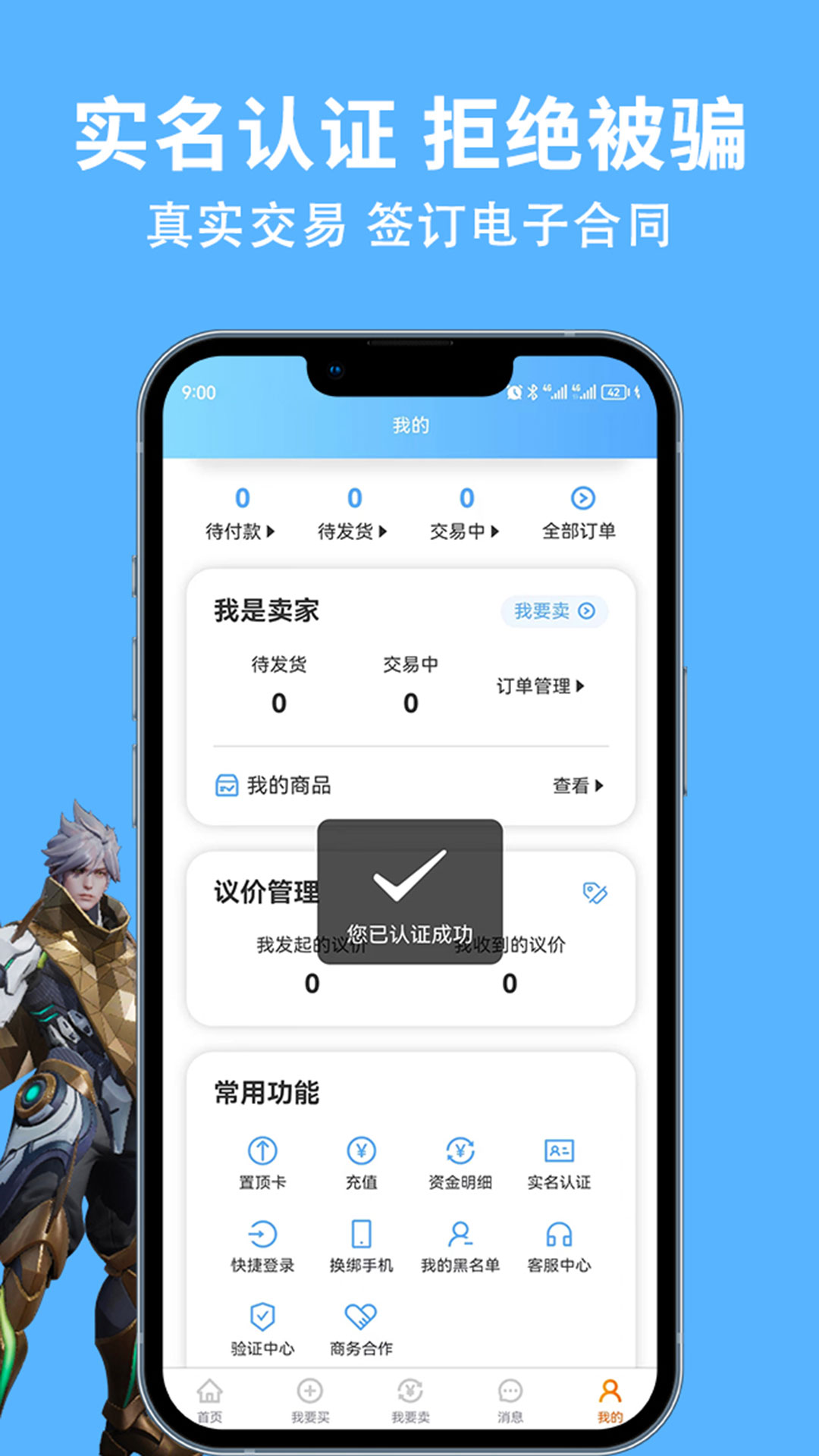 精彩截图-竞梦游2026官方新版