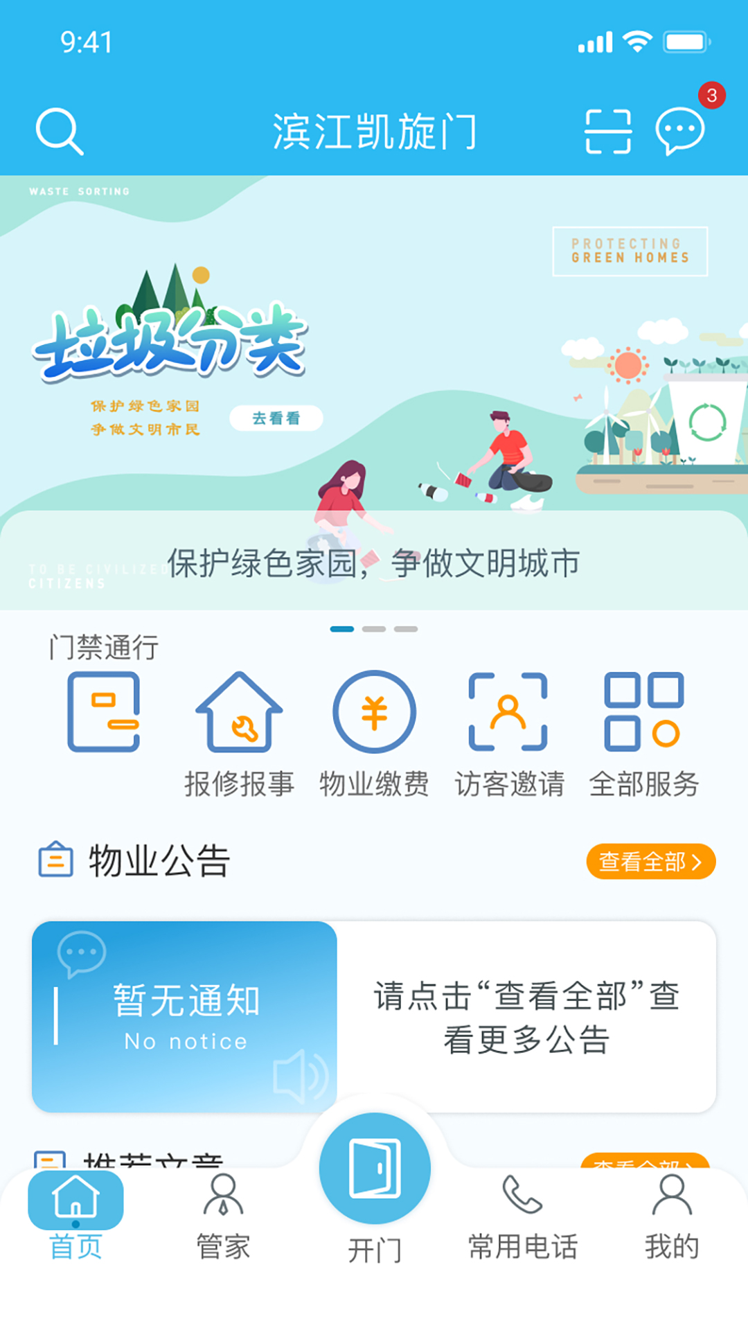 精彩截图-生活乐2026官方新版