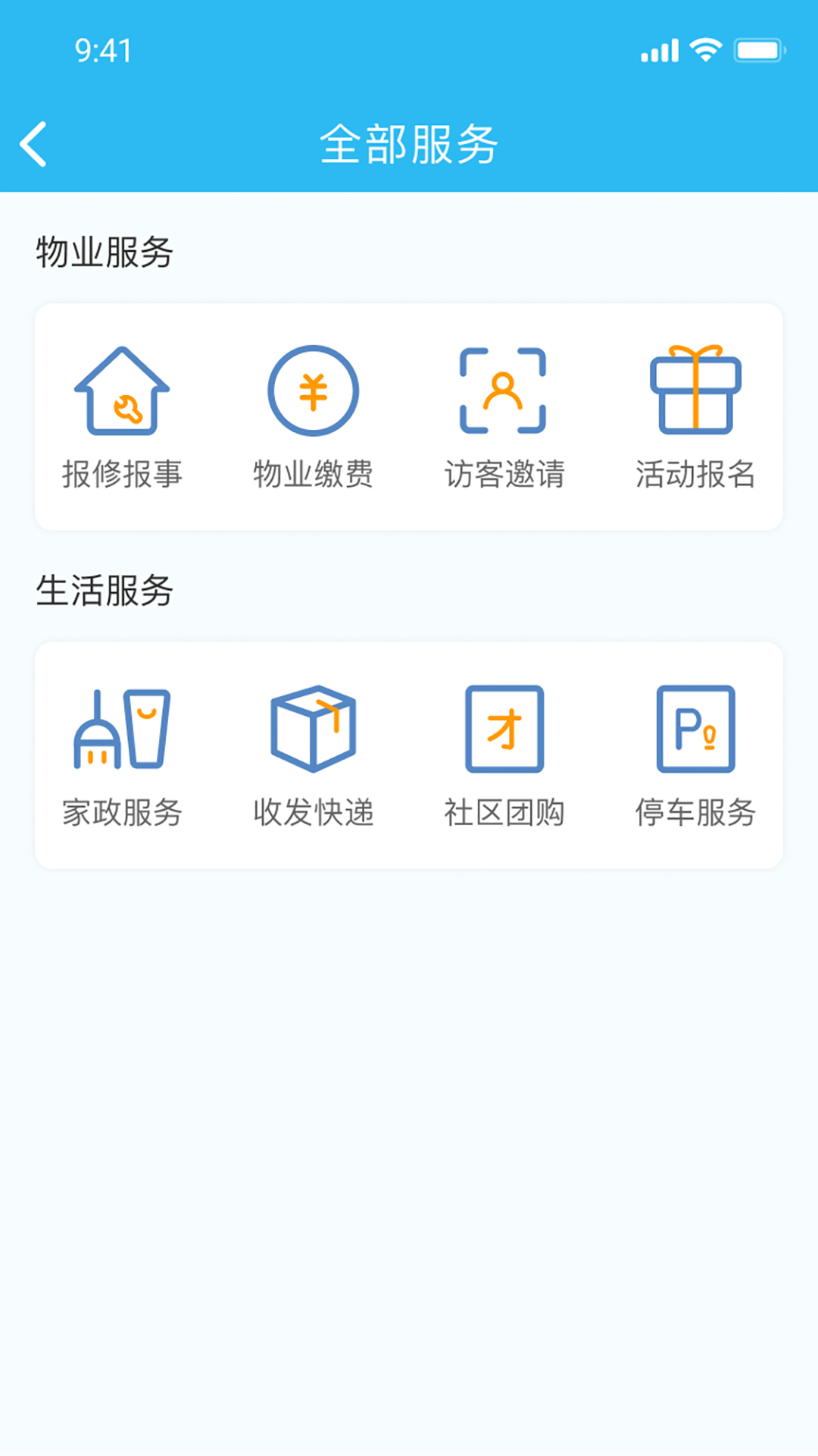 精彩截图-生活乐2025官方新版