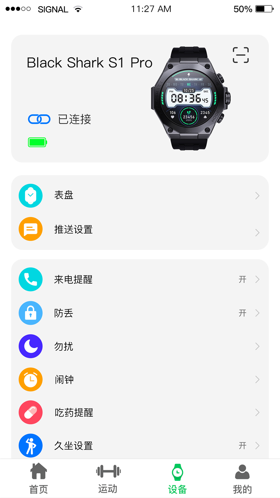 Shark Wear 截图 3