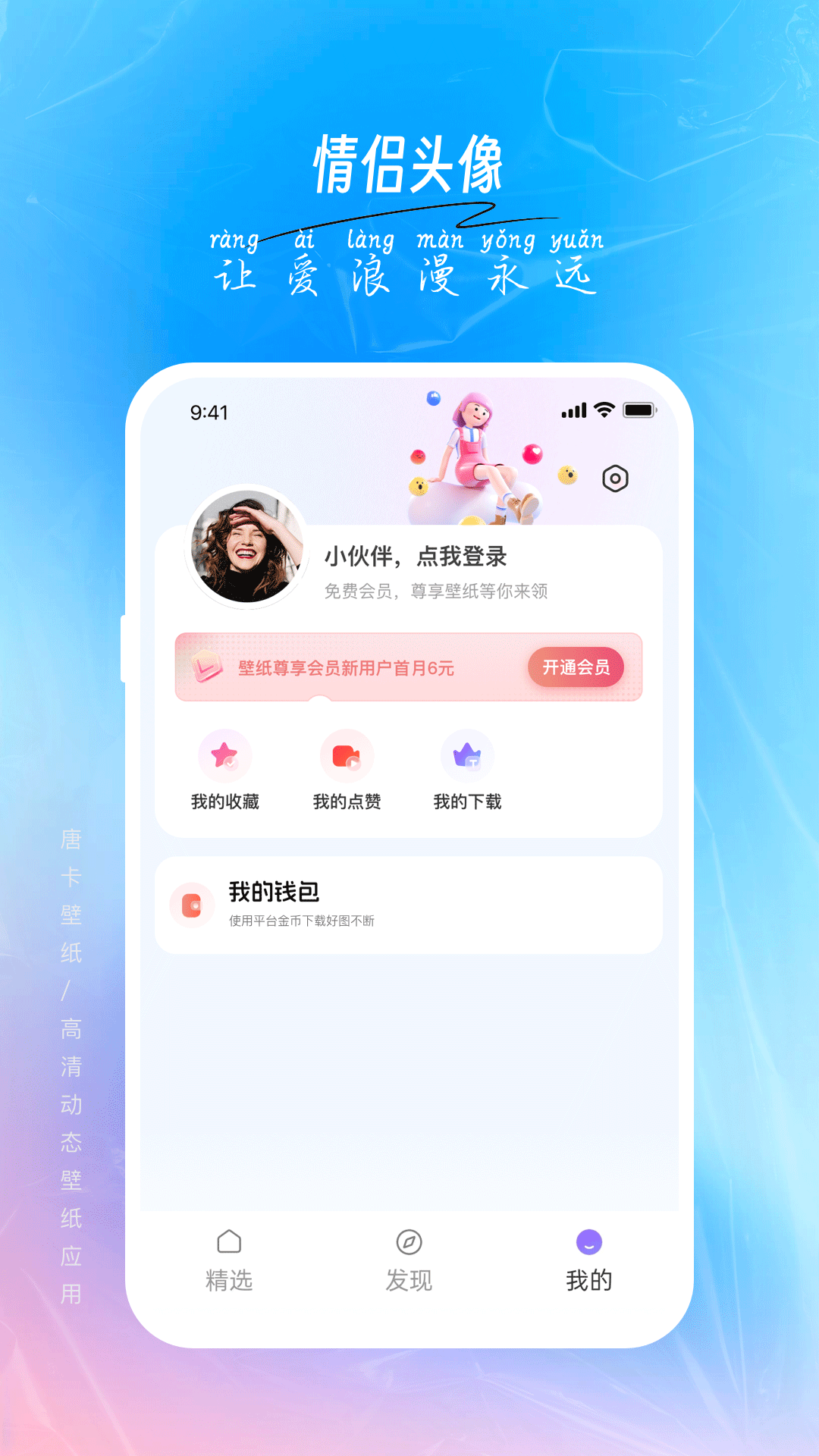精彩截图-唐彩壁纸2025官方新版