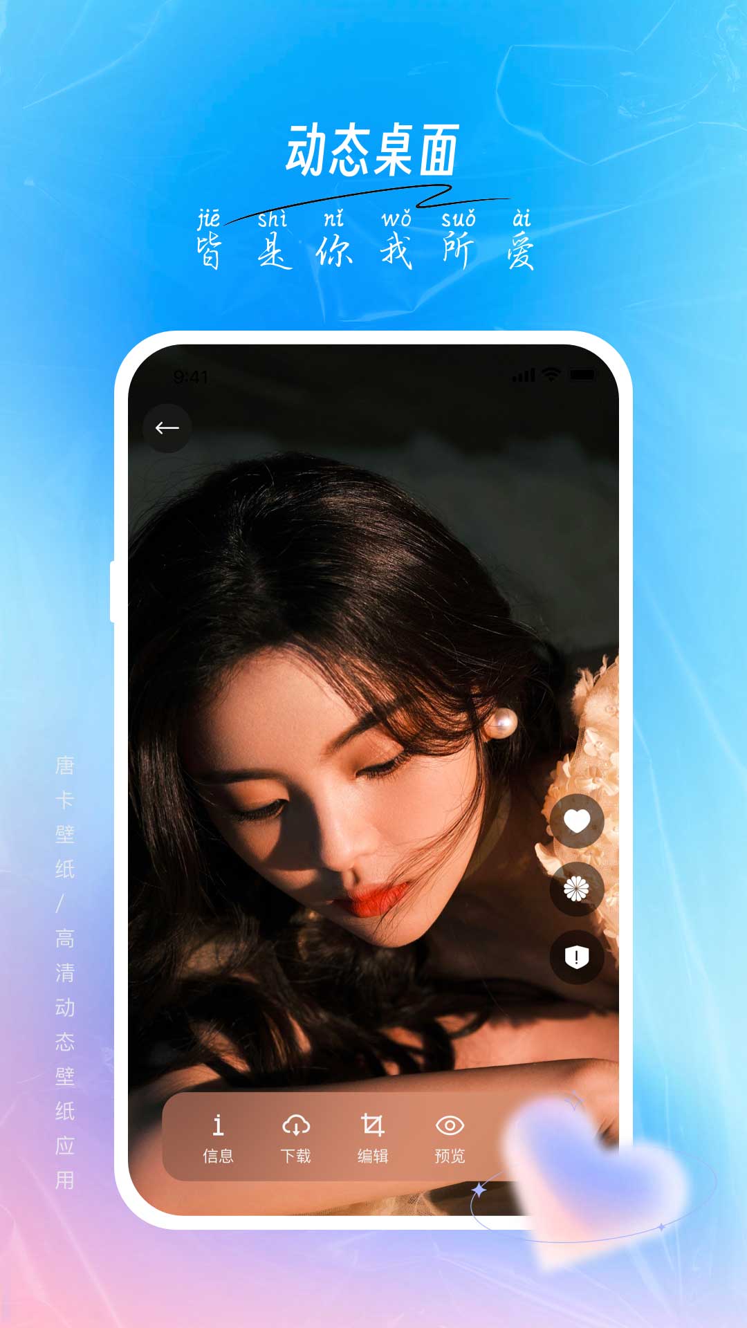 精彩截图-唐彩壁纸2025官方新版