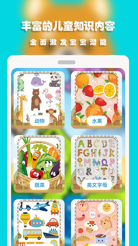 精彩截图-汪汪识字2026官方新版