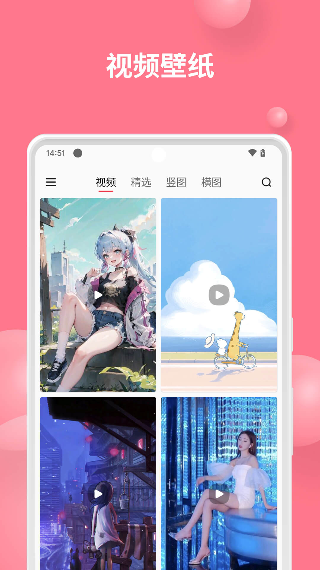 精彩截图-汽水壁纸2026官方新版