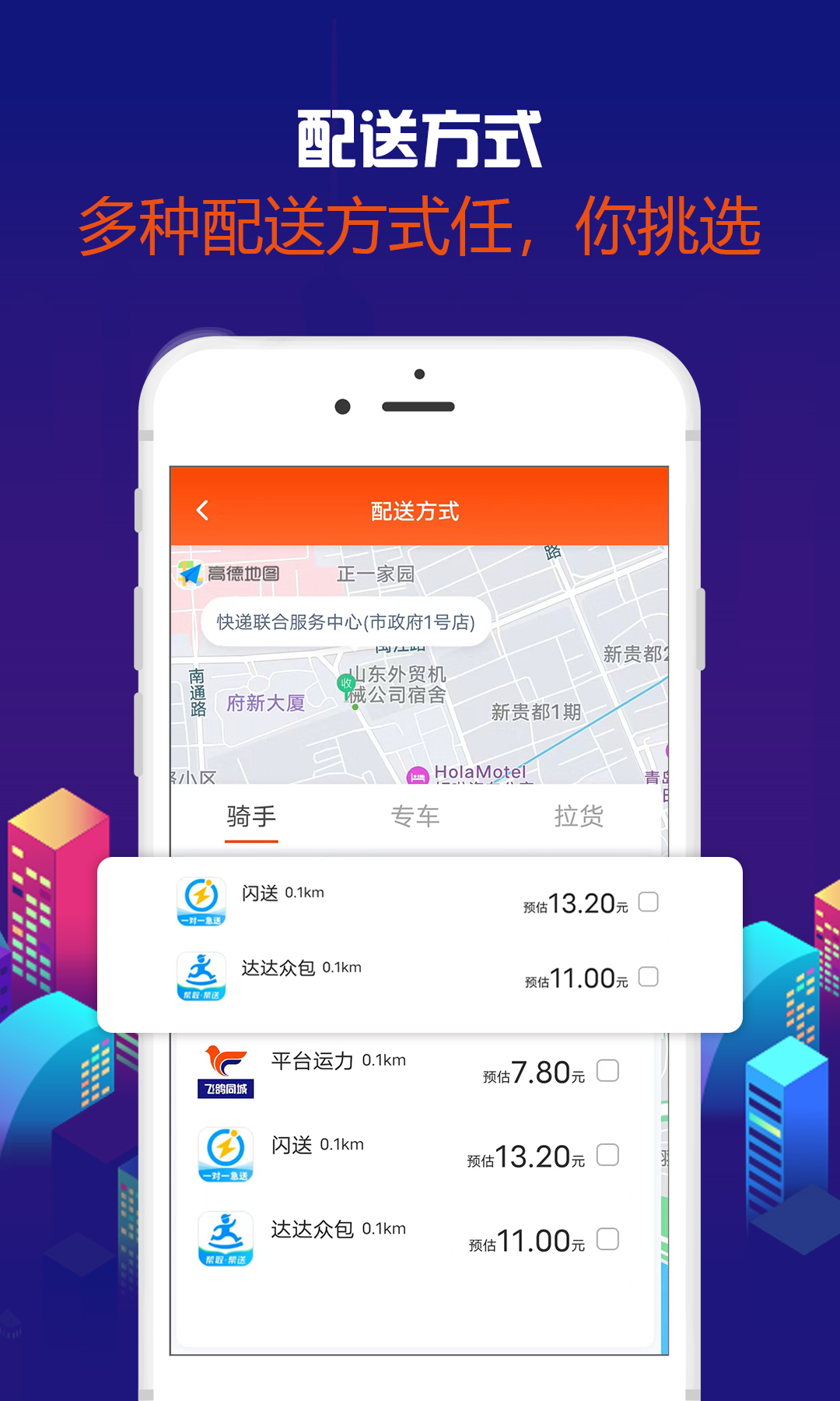 精彩截图-飞鸽同城2025官方新版