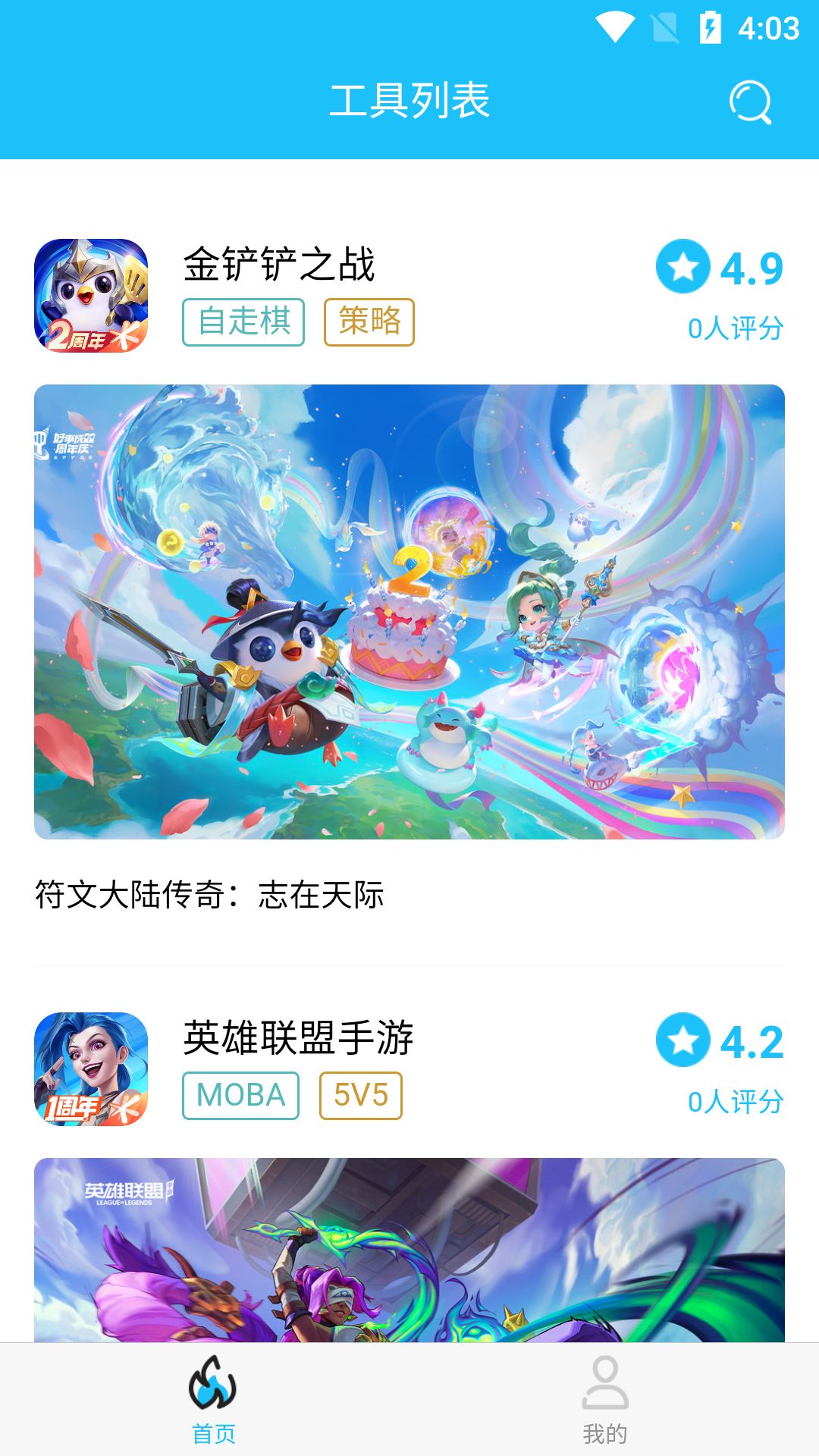 精彩截图-坚果游戏2026官方新版