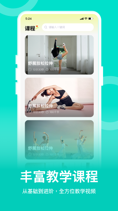 精彩截图-爵士舞教学通2026官方新版