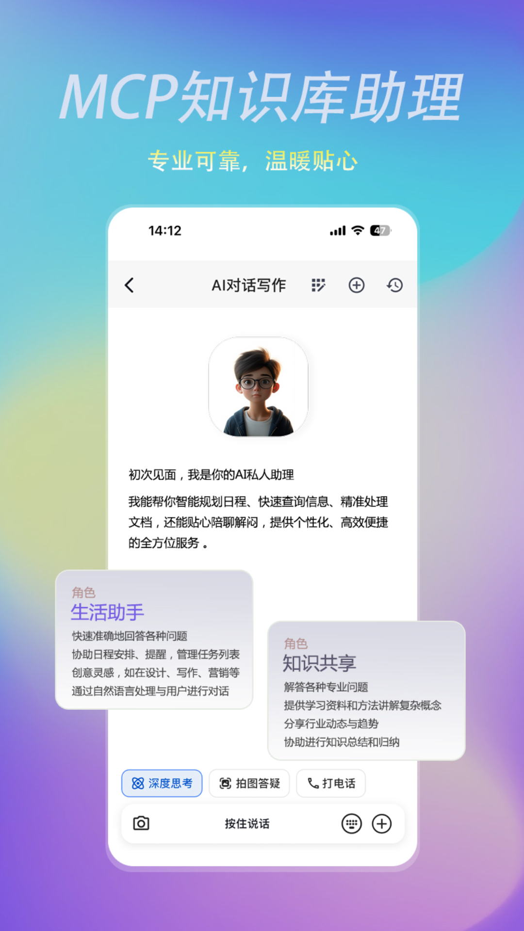 精彩截图-瓦特AI2026官方新版