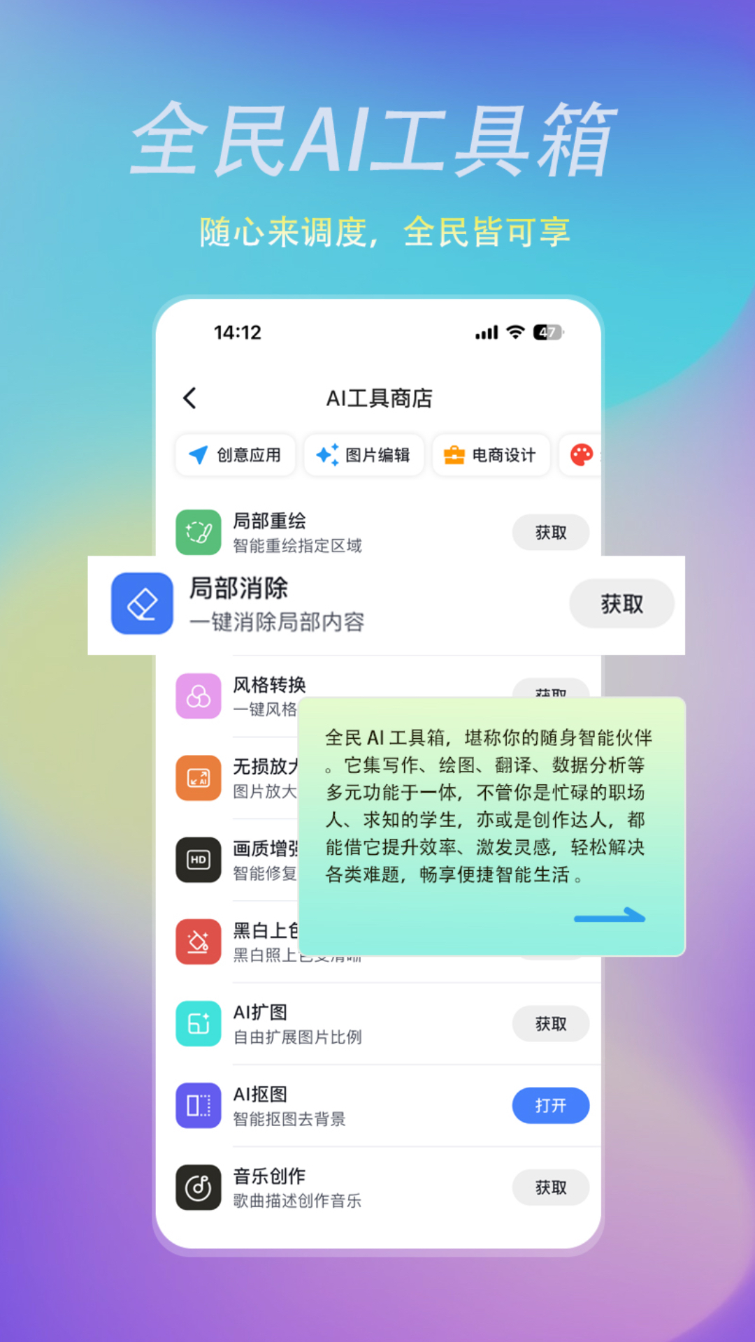 精彩截图-瓦特AI2026官方新版