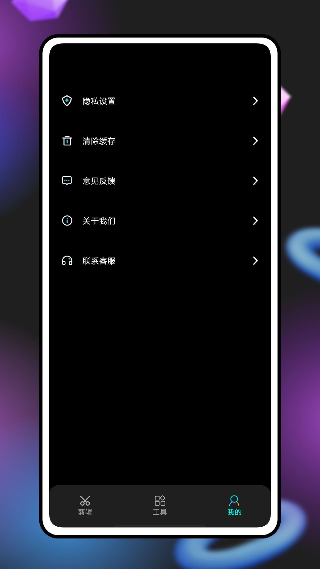 快剪安卓版高清截图