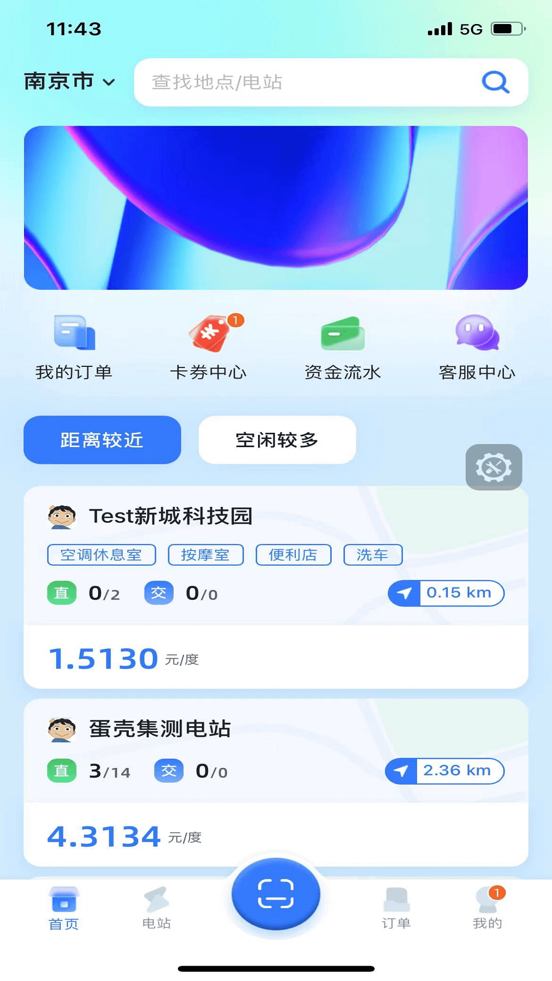 精彩截图-秦充电2026官方新版
