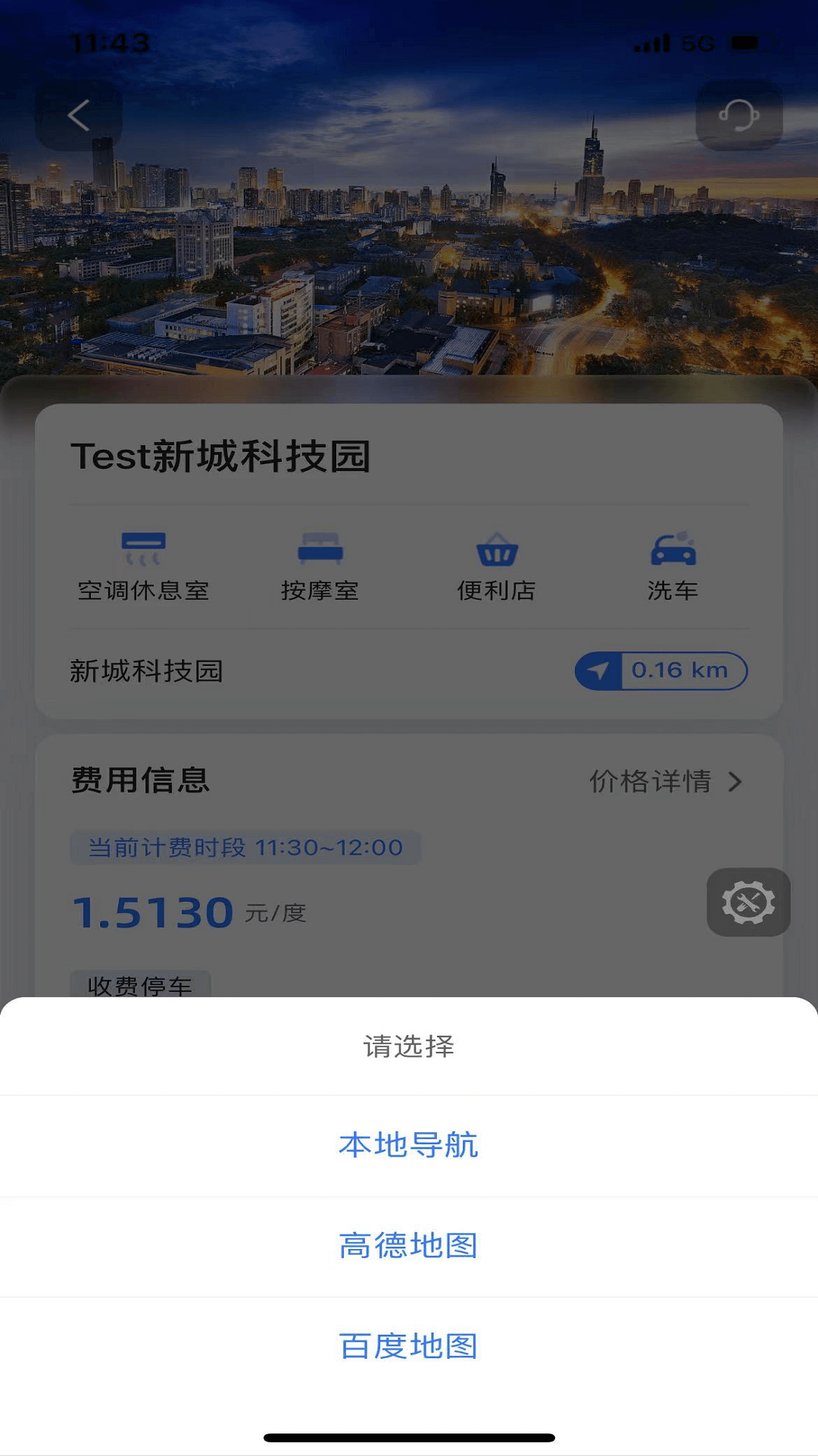 精彩截图-秦充电2026官方新版