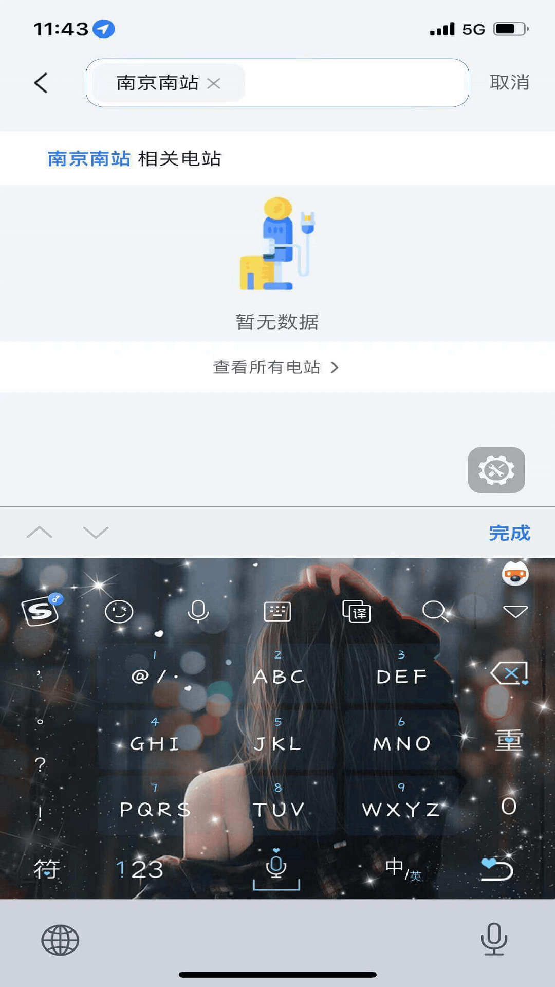 精彩截图-秦充电2026官方新版