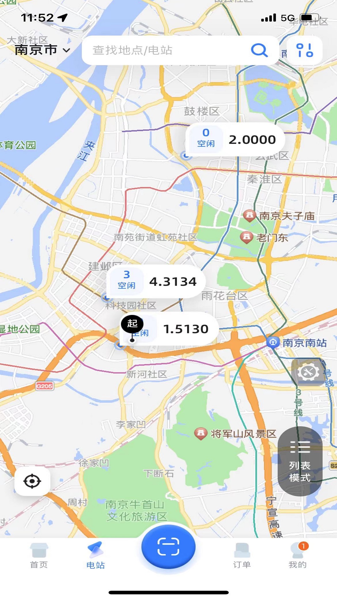 精彩截图-秦充电2026官方新版