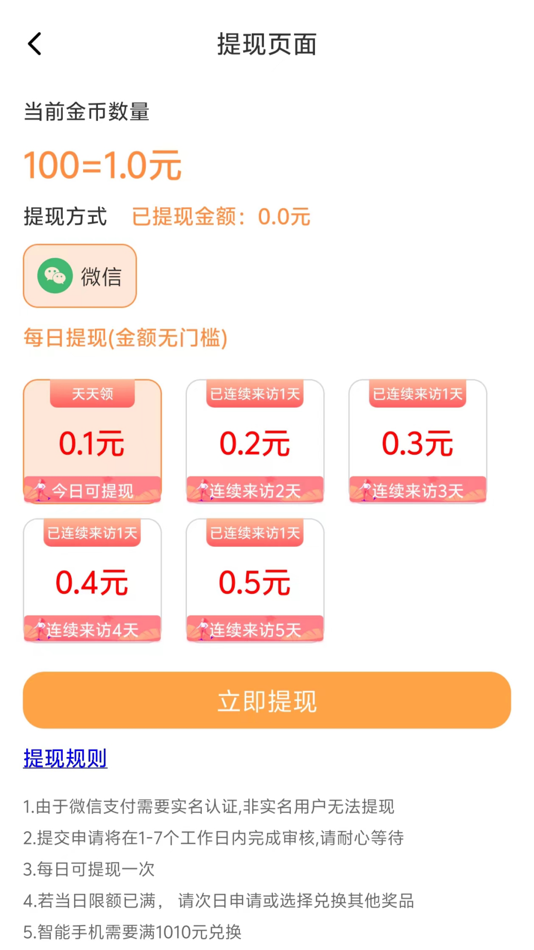 精彩截图-成语赚钱学2025官方新版