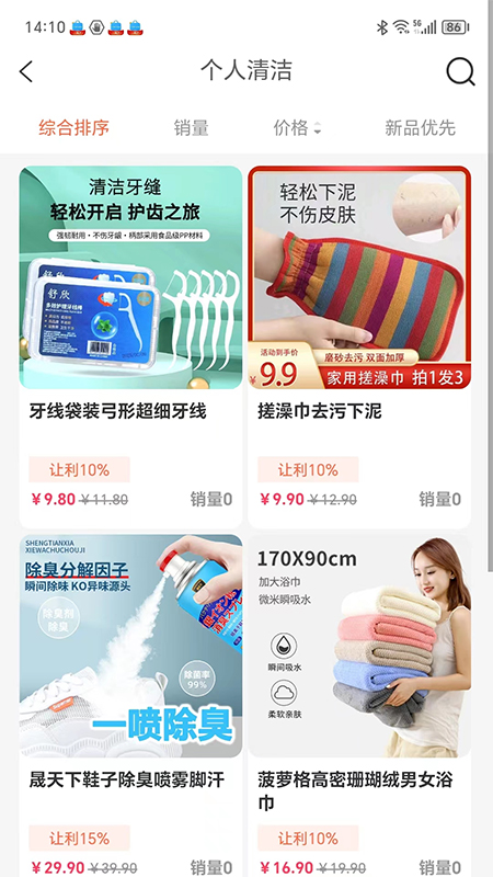 精彩截图-店无忧2025官方新版