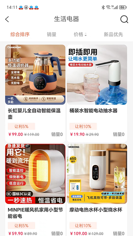 精彩截图-店无忧2025官方新版
