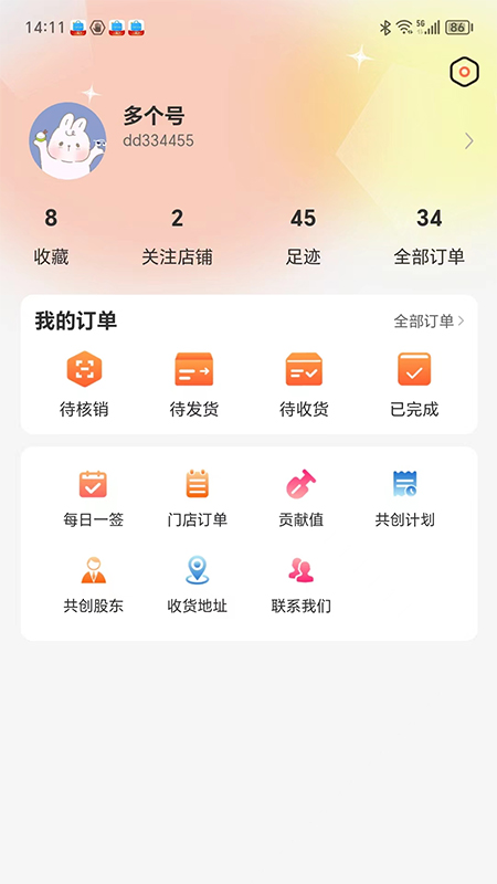 精彩截图-店无忧2025官方新版