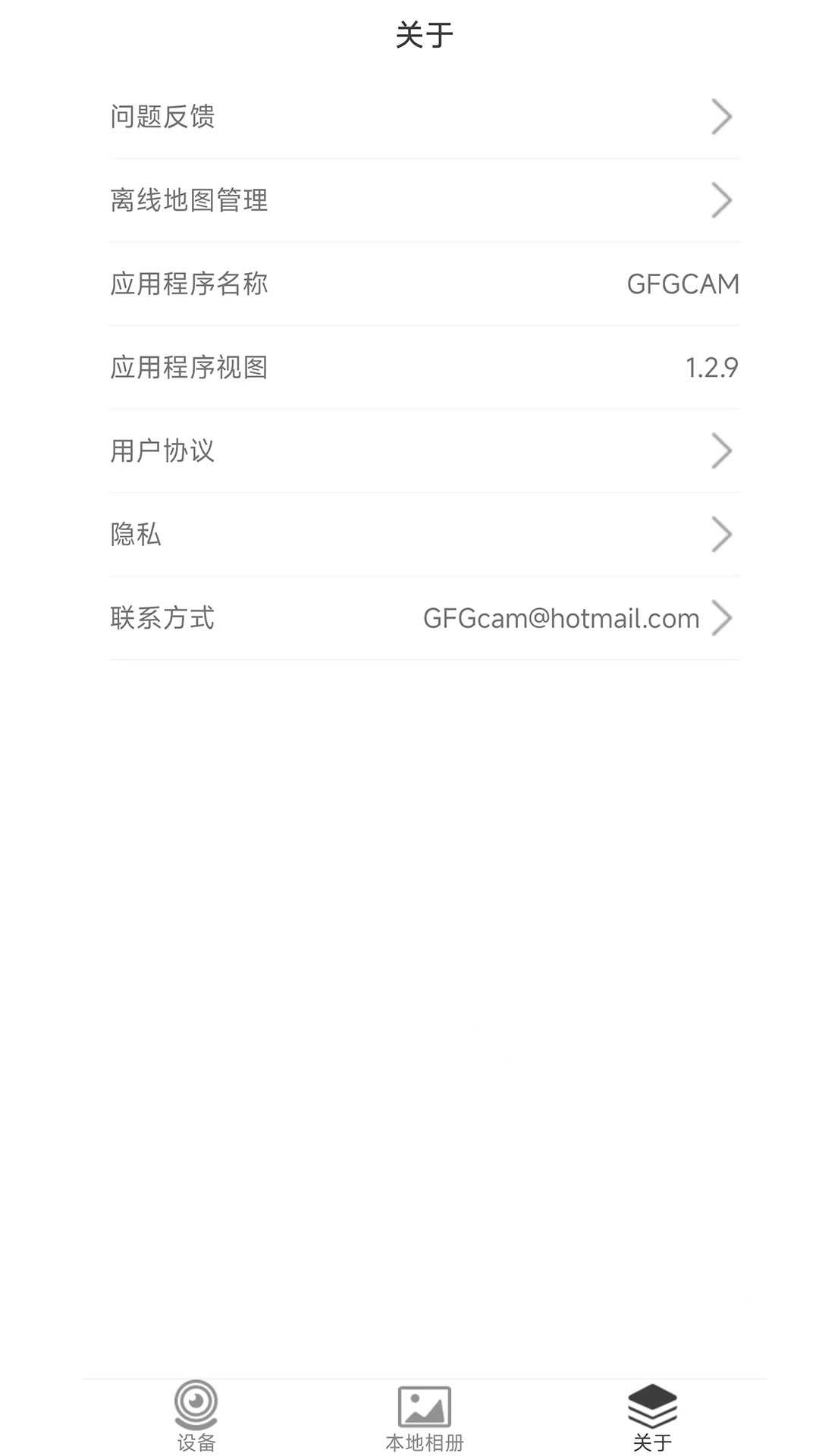 精彩截图-GFGCAM2026官方新版