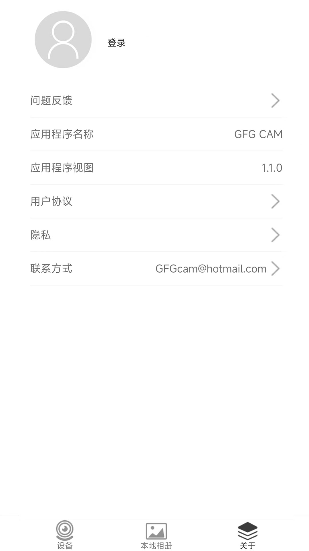 GFG CAM截图