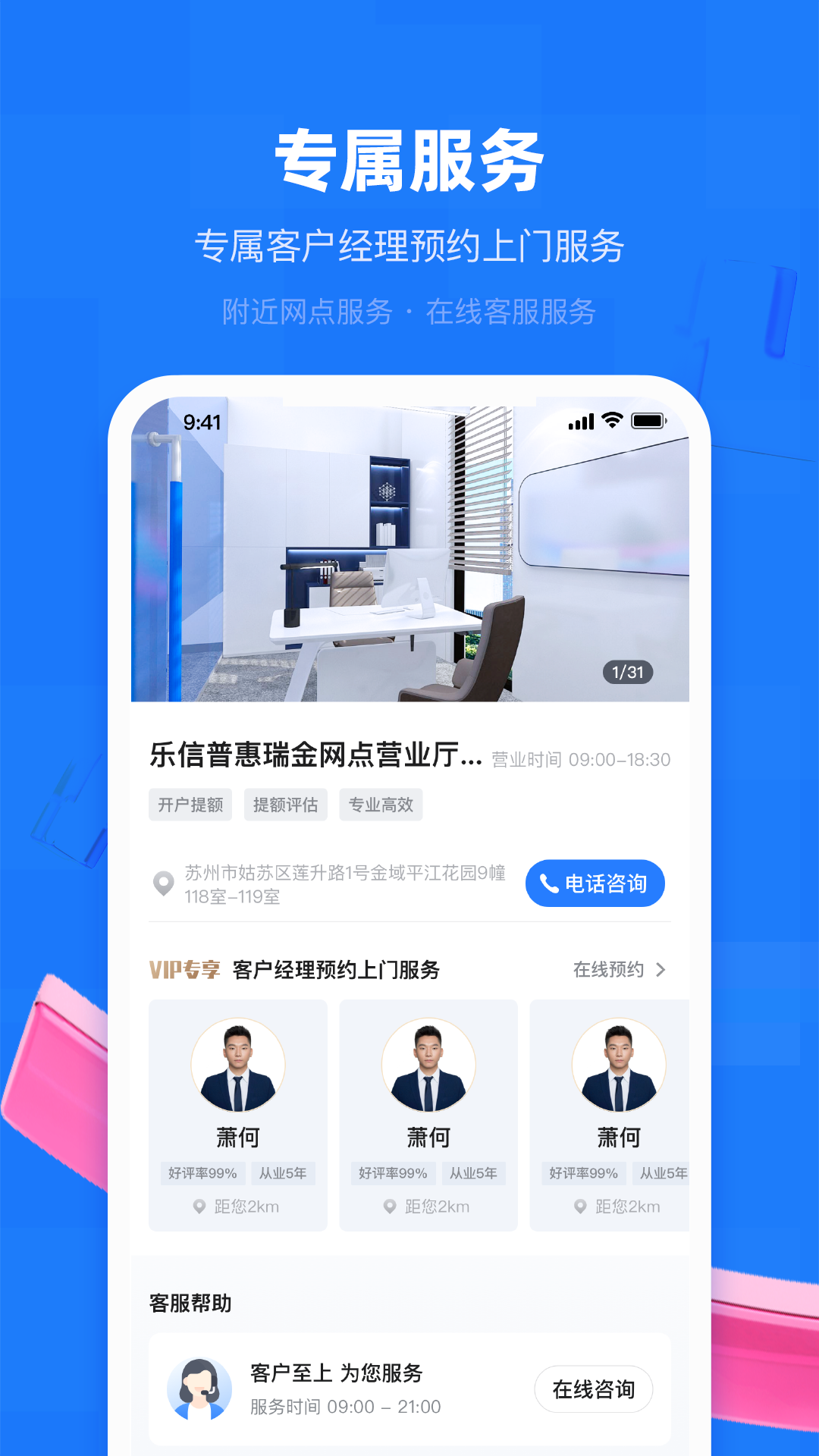 乐信普惠官方下载-乐信普惠 app 最新版本免费下载-应用宝官网