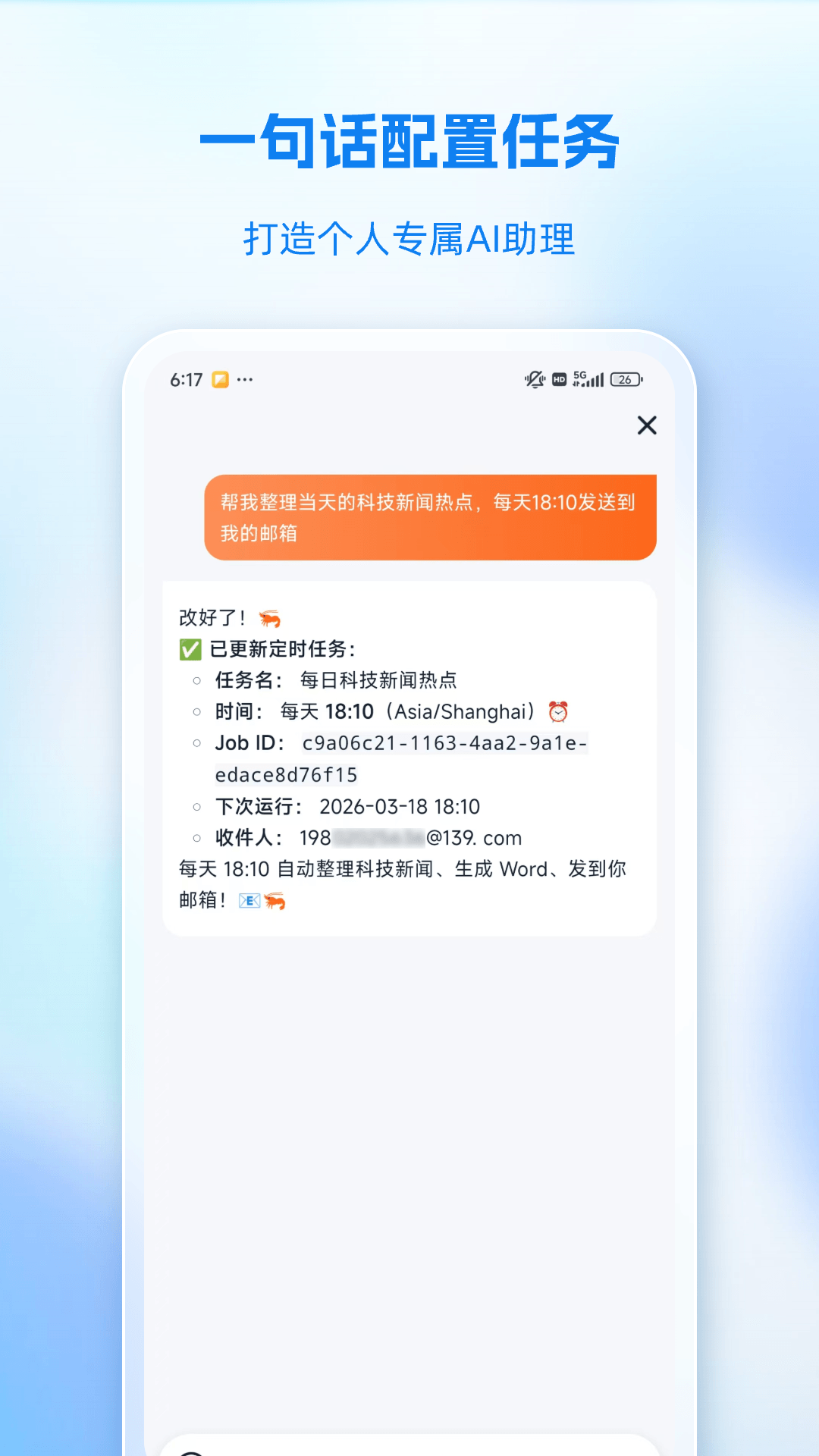 精彩截图-移动云手机极致版2026官方新版