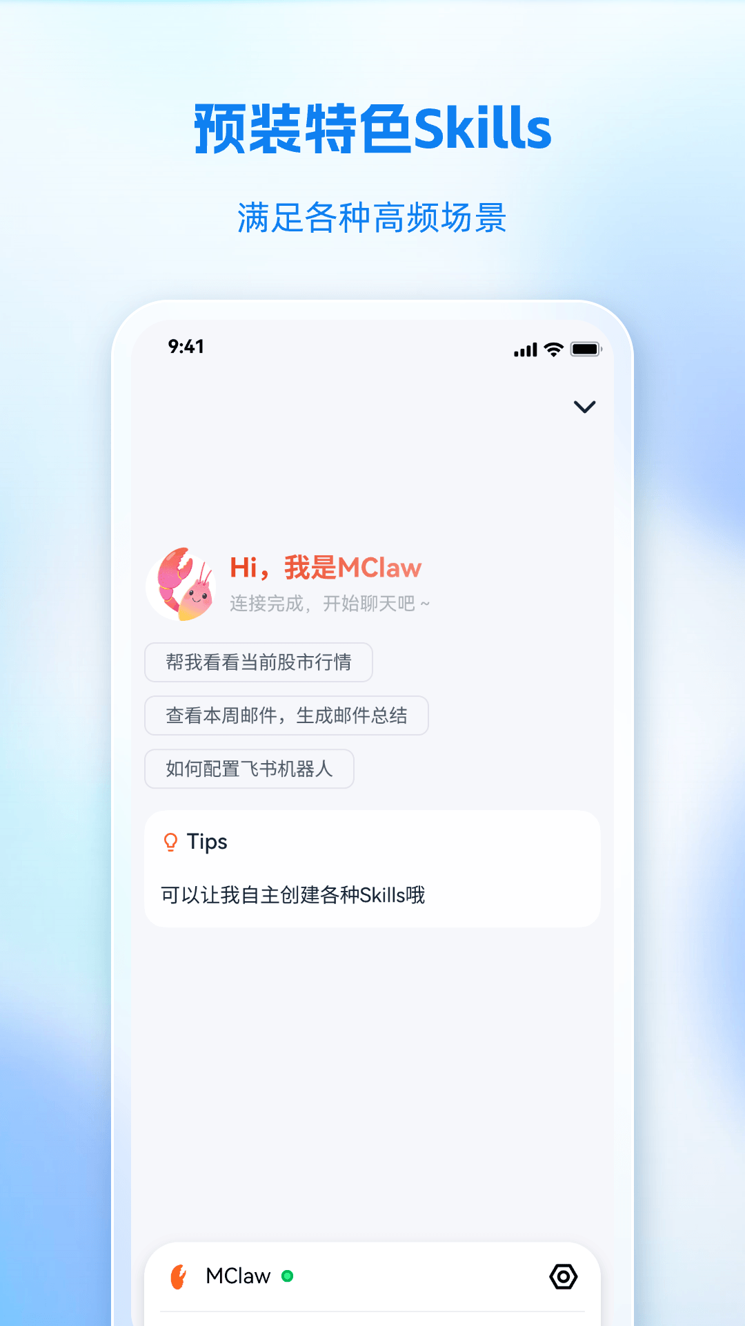 精彩截图-移动云手机极致版2026官方新版