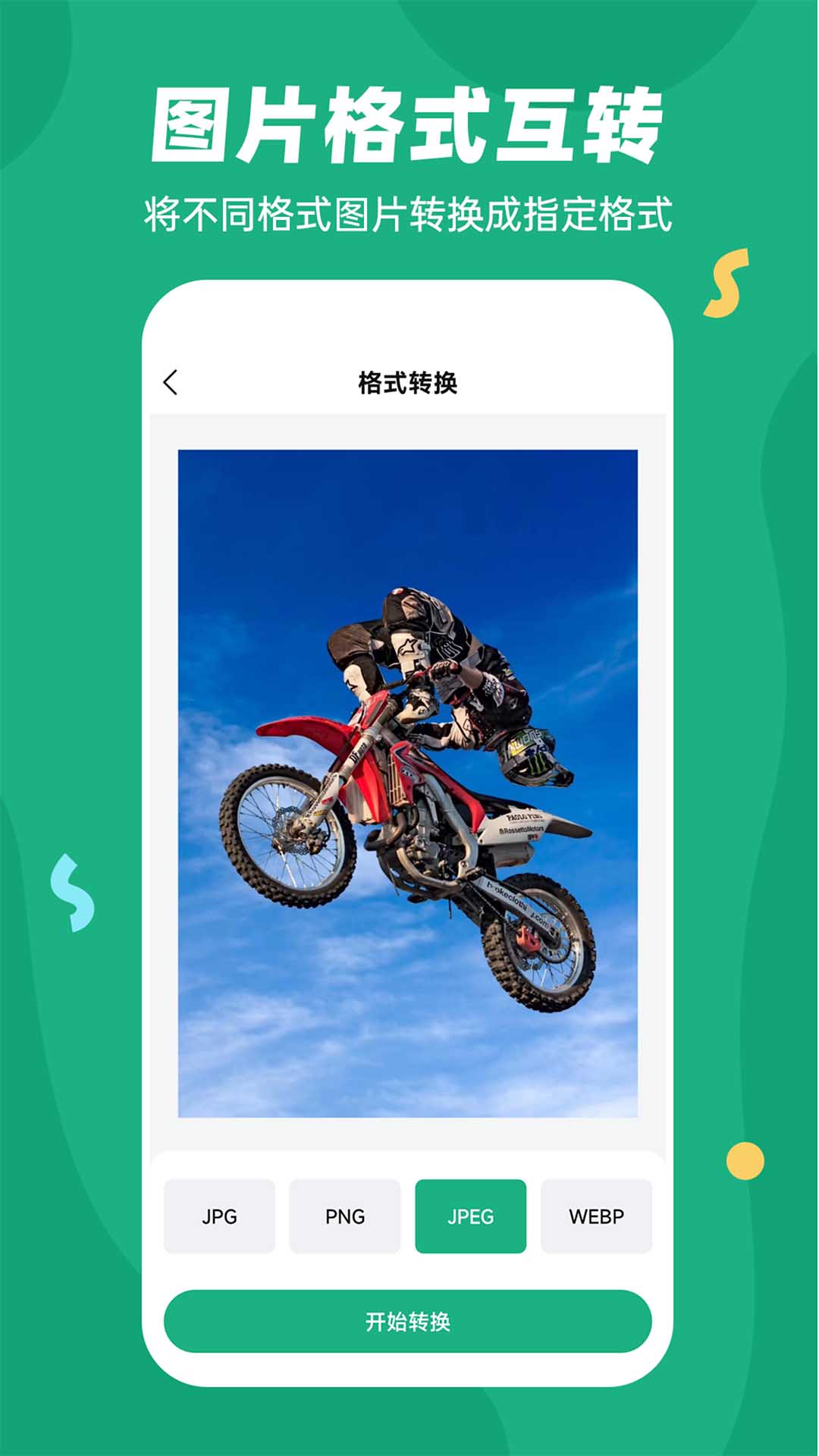 精彩截图-易压缩2025官方新版
