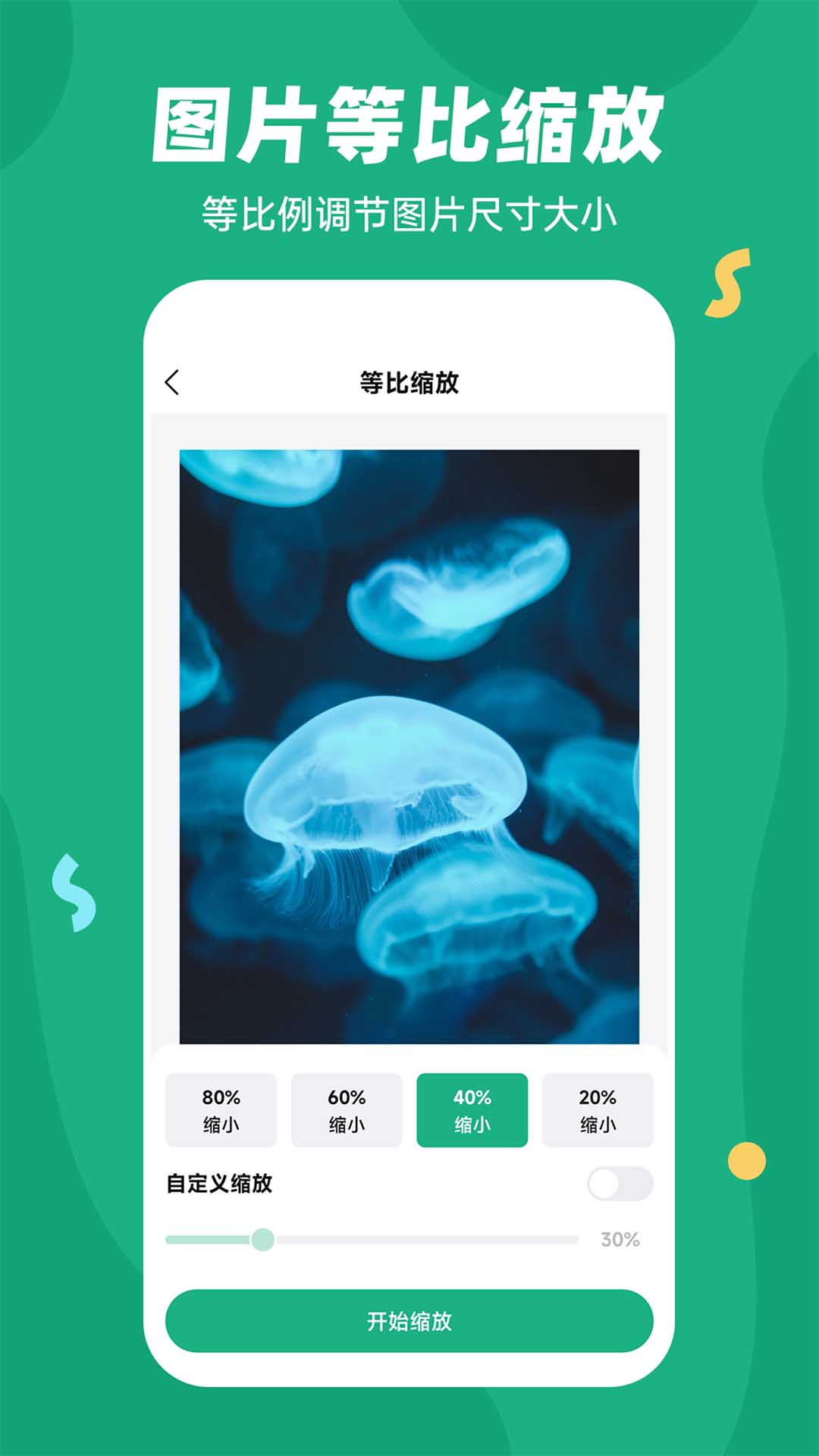 精彩截图-易压缩2025官方新版