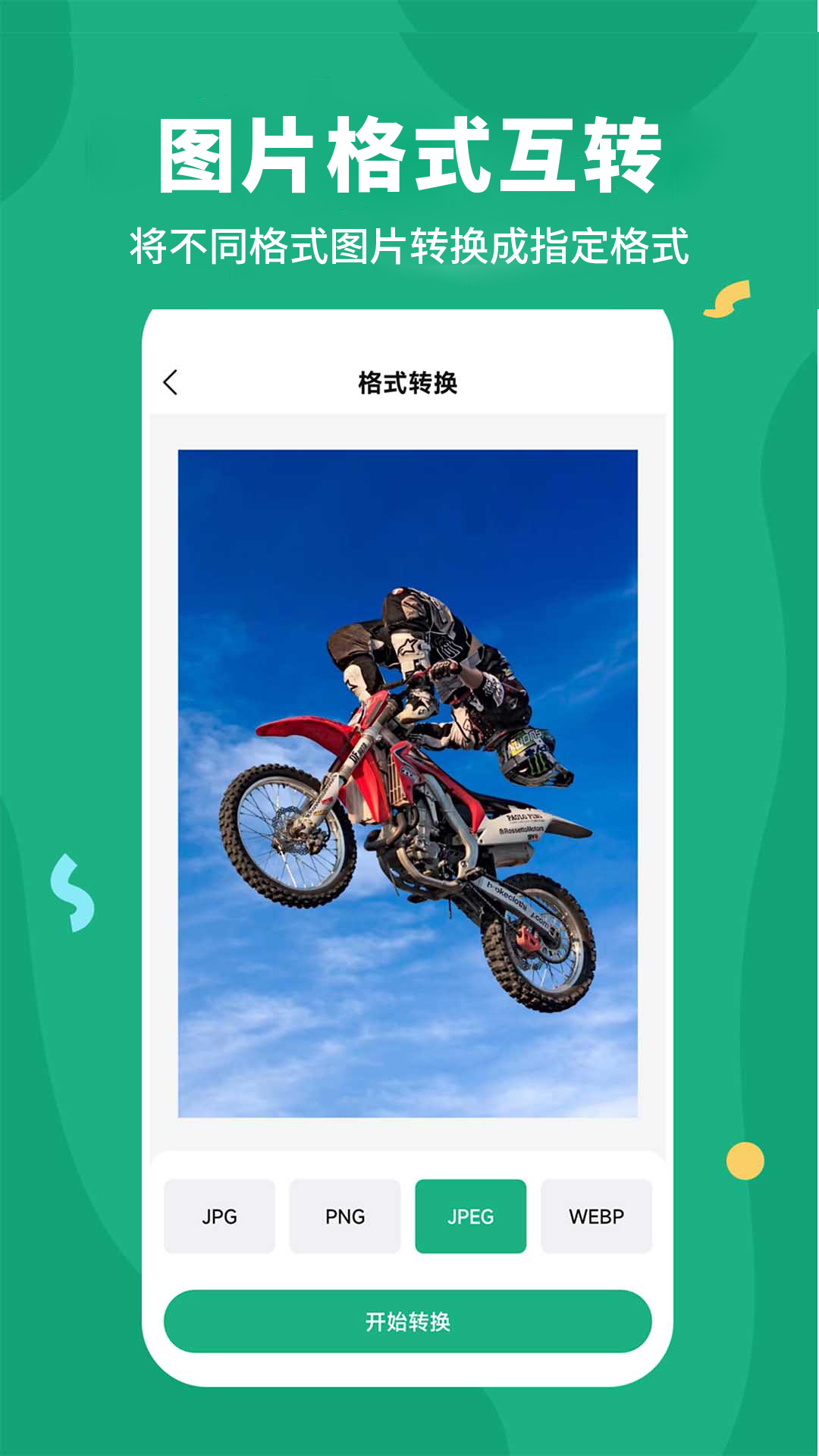 精彩截图-易压缩2026官方新版