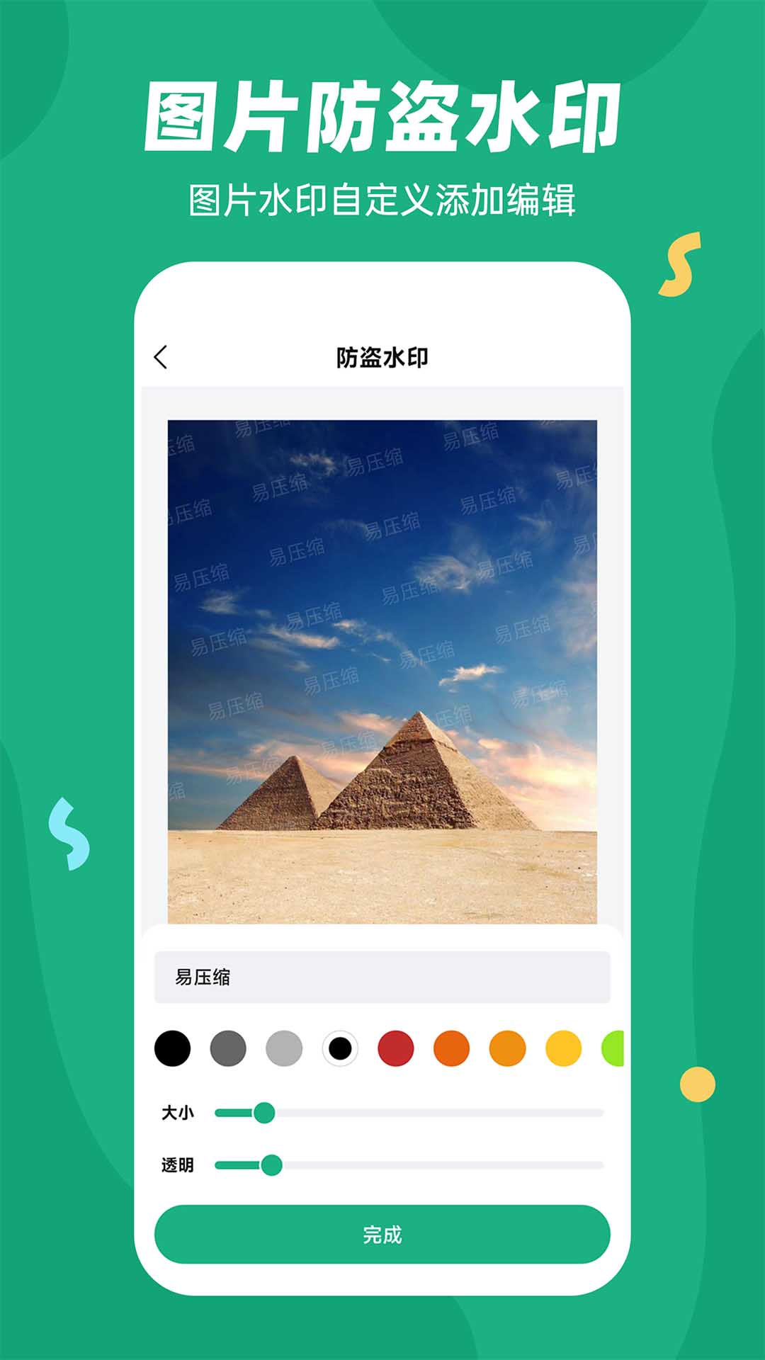 精彩截图-易压缩2025官方新版